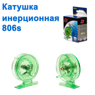 Котушка 806S для вудки