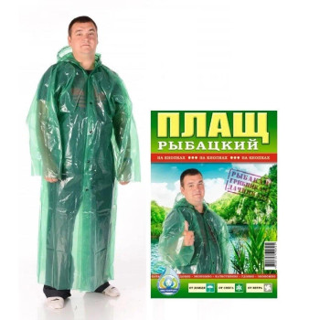 Плащ-дощовик на кнопках, р. 3XL