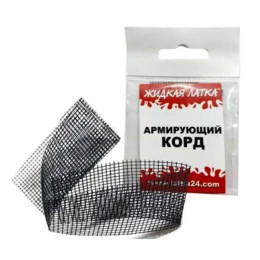 Рідка латка армуючий корд