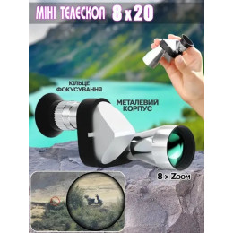 Монокуляр телескоп компактний у чохлі 8x20 96м/1000м