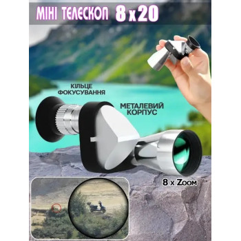 Монокуляр телескоп компактний у чохлі 8x20 96м/1000м