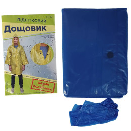 Плащ-дощовик дитячий + бахіли