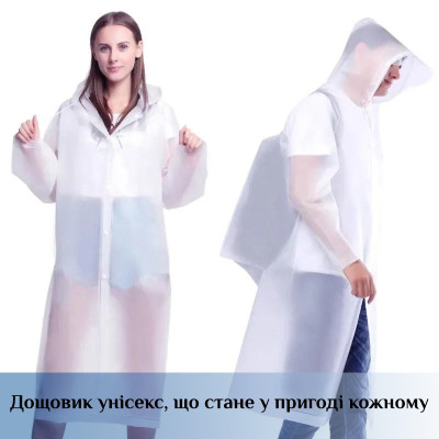 Плащ-дощовик на кнопках EVA 130г 2XL білий