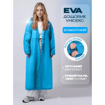 Плащ-дощовик на кнопках EVA 130г 2XL синій