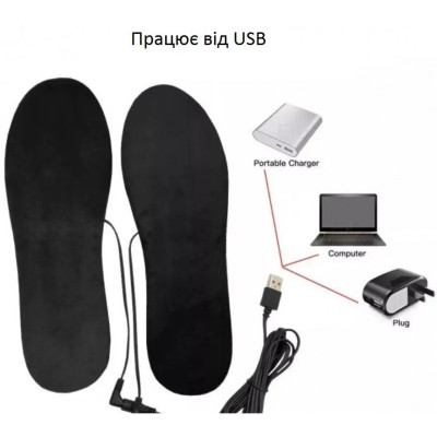 Устілки з підігрівом від USB Powerbank, підрізні Р 35-45