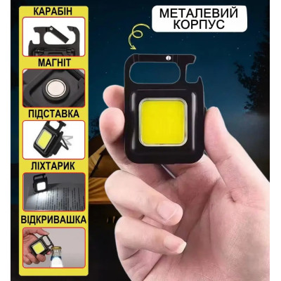 Ліхтар брелок з магнітом, карабіном та відкривачкою
