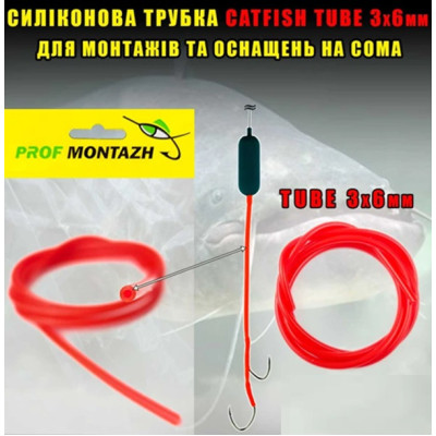 Силіконова трубка для сомових оснасток, 1м 3х6мм Червона