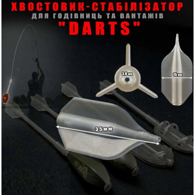 Хвостовик-стабілізатор для годівниць і вантажів Проф-Монтаж Darts 5шт.