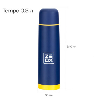 Термос Zeox Tempo 0,5л