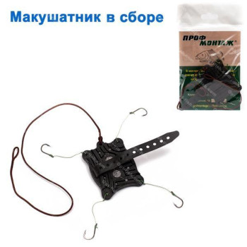 Макушатнік оснащений, 50г